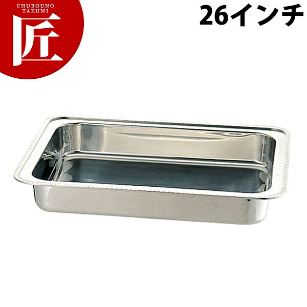 UK (B)社会的単位角湯煎お水食麺麭 26in【ctaas】チェーフィングディッシュ チューフィングディッシュ チェーフィングウォーマー ビュッフェ バイキング 旅人宿食麺麭 ボンネット食麺麭 食べ物屋 御造作 バン毛布装具 朝ごはんビュッフェ 御勤め用
