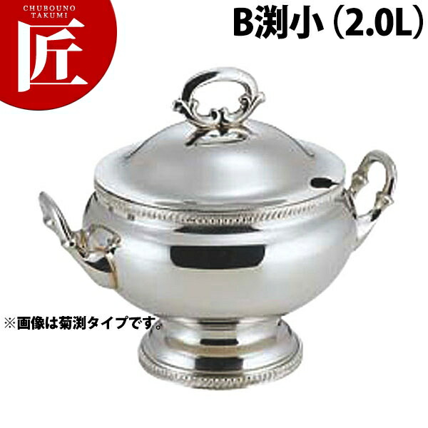 SW 小判型スープチューリンB渕2L小【ctssa】スープチューリン スープウォーマー チェーフィング ビュッフェ バイキング 泊まり お食事処 御馳走 バン毛布機材 お勤め用 業務用厨房機器・用品-キッチン用品・食器・調理器具-業務用フードウォーマー