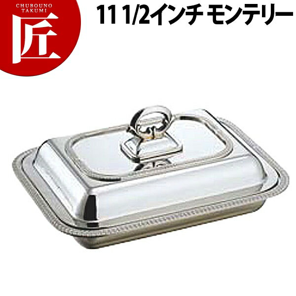 SW 角エントレディッシュ11 1/2inモンテリー【ctssa】チェーフィングディッシュ チューフィングディッシュ チェーフィングウォーマー ビュッフェ バイキング 泊まり食パン ボンネット食パン お食事処 御馳走 バン毛布機材 朝ごはんビュッフェ お勤め用 業務用厨房機器-キッチン用品・食器・調理器具