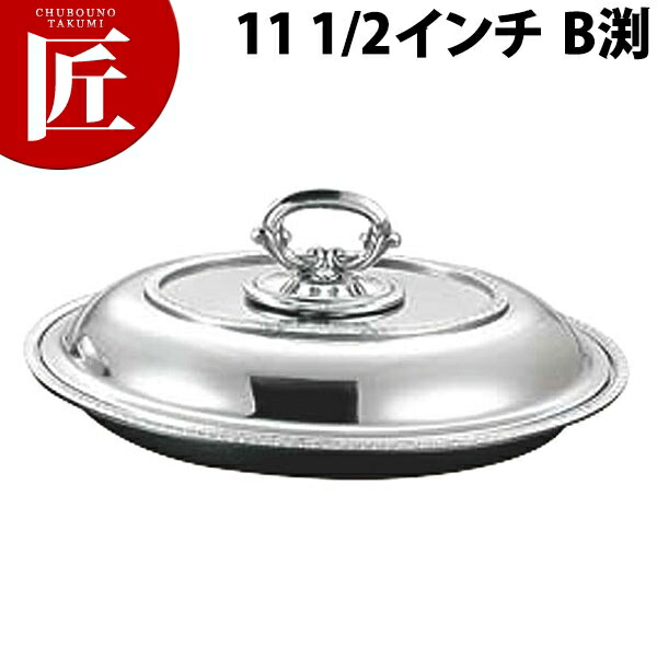 UK 小判エントレーディッシュ11 1/2B渕 【ctaas】チェーフィングディッシュ チューフィングディッシュ チェーフィングウォーマー バイキング ビュッフェ ホテルパン フードパン レストラン 宴会 バンケット用品 朝食バイキング 業務用