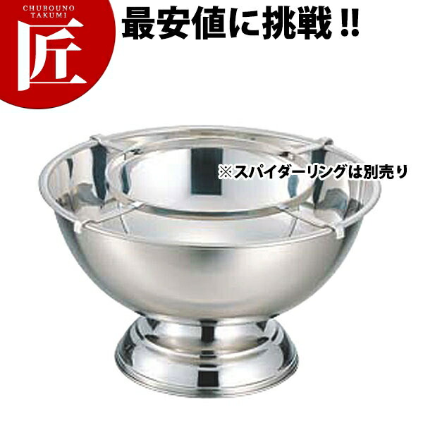 SW 渕巻パンチボール 5ガロン(23L) 【ctssa】パンチボール バンケット バイキング ビュッフェ ステンレス 業務用