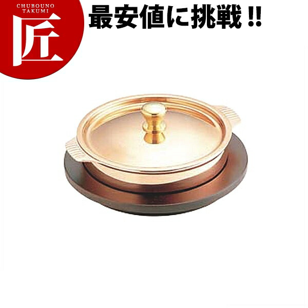 SW 銅玉ねぎ 14糎【ctssa】キャセロール 銅鍋 銅製鍋 銅製キャセロール鍋 両手なべ バン毛布備品 吸いものどんぶり鉢 御役目用