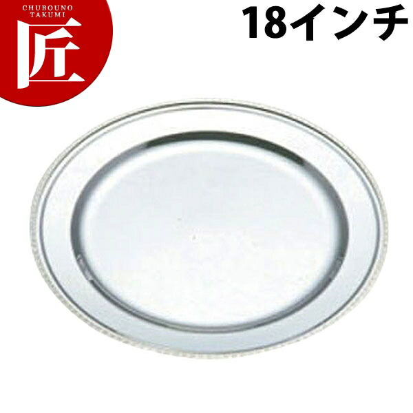 IKD 18-8ステンレス さざ波丸皿 18インチ 【ctaas】 丸皿 ステンレス プレート バイキング ビュッフェ ホテルパン フードパン レストラン 宴会 パーティー バンケット用品 業務用