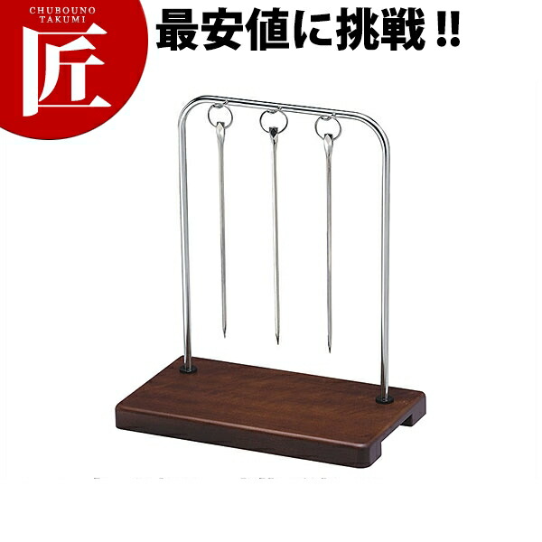 ブロシェットセット(小) BL-102【ctssa】 魚串 ステンレス鋼串 串焼き 焼き串 丸焼き串 焼き鳥串 御役目用