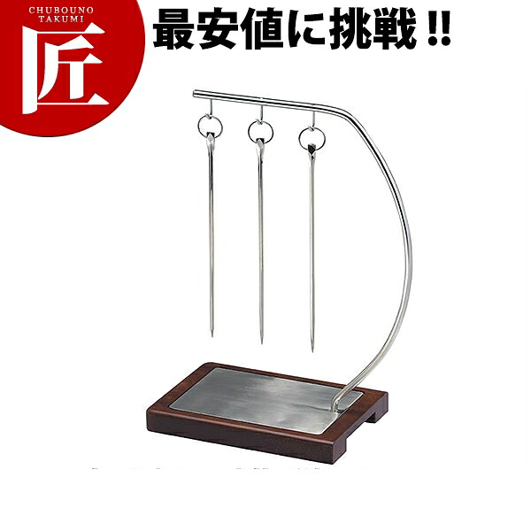 ブロシェットセット BL-103【ctssa】魚串 ステンレス鋼串 串焼き 焼き串 丸焼き串 焼き鳥串 御役目用