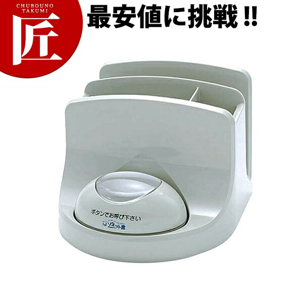 ソネット君 3点セットスタンド付送信機 ライトグレー STR-TG-3 【ctssa】 チャイム コードレスチャイム 呼び出しチャイム 呼び出しベル コールシステム 業務用 11,539円