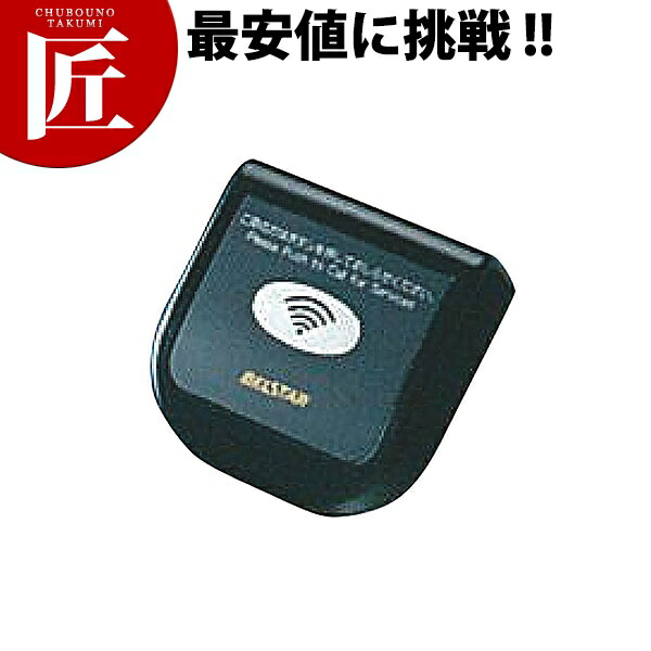 ベルスター 送信機 フラット型 ブラック BS5B-XBL【運賃別途】 【ctssa】 チャイム コードレスチャイム 呼び出しチャイム 呼び出しベル コールシステム 業務用