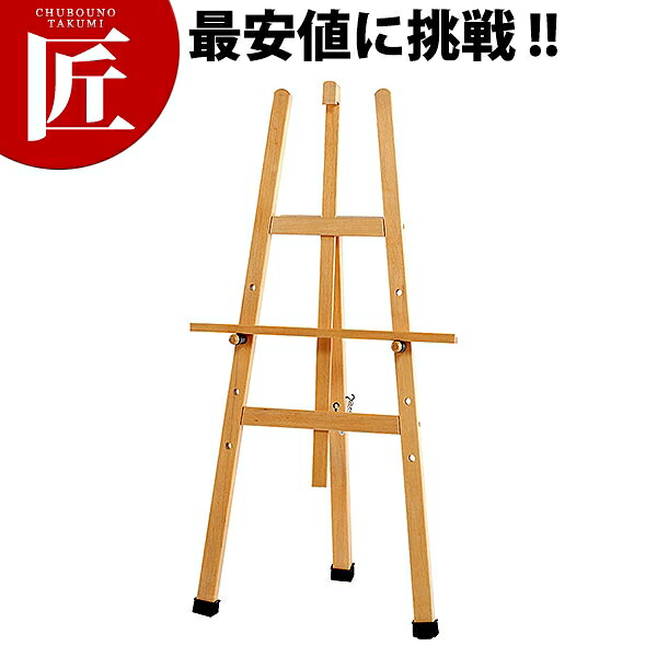 シンビ 店先献立て表画架 os-21-NW 小【交通費別途】 【ctssa】