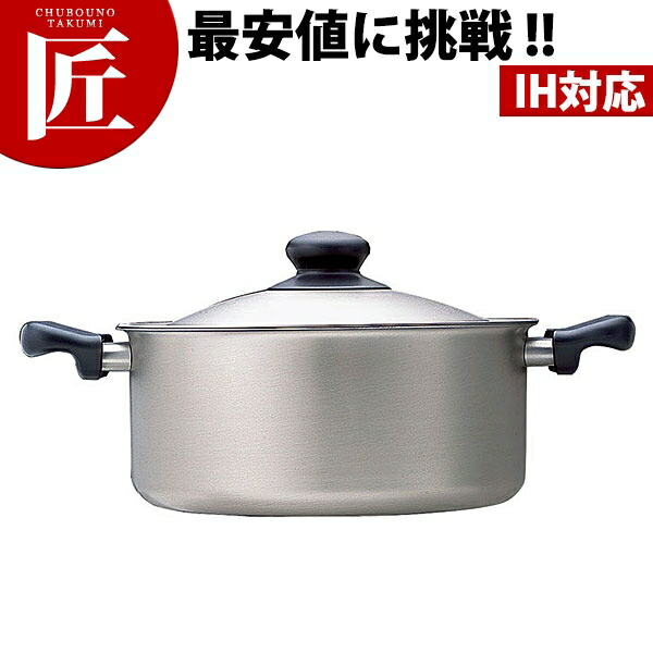 新品・3営業日で発送】柳宗理 ストア IH両手鍋 浅型（つや消し）22