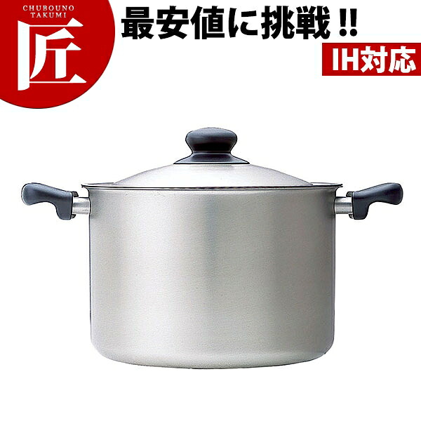 柳宗理 IH対応 両手鍋 22cm 深型 ツヤ消 【ctssa】