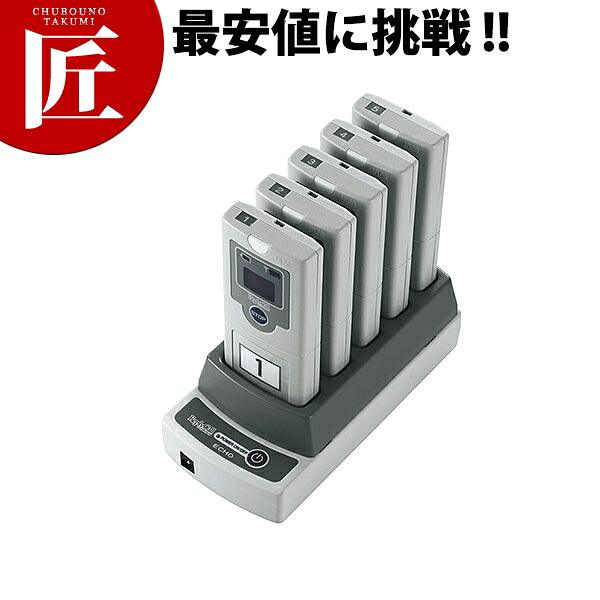 受け答え電話を掛ける5台仕かける【ctssa】 鐘 コードレス鐘 呼び掛け鐘 呼び掛け呼びりん 電話を掛ける取り合わせ 御勤め用