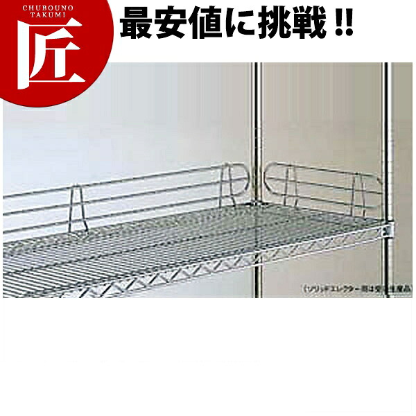 ステンレス エレクター用バックレッジ BLT1820S【運賃別途】 【ctaas】 バックレッジ 落下防止 ERECTA エレクターシェルフ ステンレス ラック