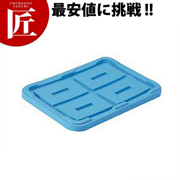 スーパーボックス 200用蓋【運賃別途】 【ctaas】 スーパーBOX 大型コンテナー 大型樹脂ボックス プラスチックコンテナー コンテナ 運搬 業務用