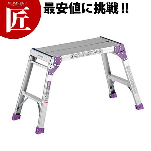 足場台 PXGV-910FK 【ctssa】 アルミ 作業台 踏み台