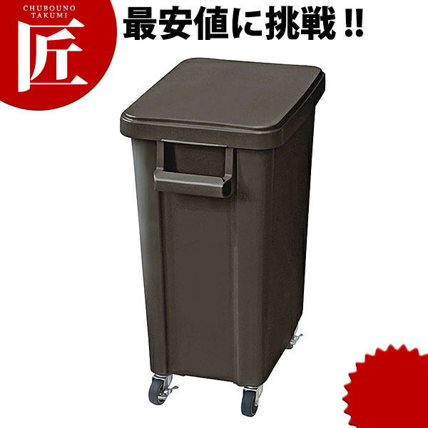 厨房用キャスターペール70L・排水栓付 ダークグレー 【ctaas】 角ペール 角型ペール キャスター付き ふた付き 蓋付 業務用 ペール ゴミ箱 大型ごみ箱 ダストボックス バケツ清掃用品