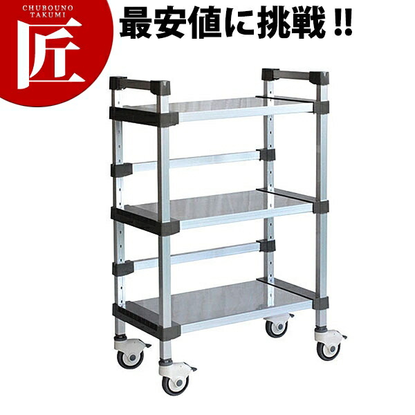 アルマン/お持て成し手押し車 W372-3段手合い【ctssa】 御役目用手押し車 御厨子所手押し車 ステンレス鋼 手押し車 お持て成し手押し車 キャスター手押し車 キャンスター付き添い人 配膳手押し車 耐久性 持ちはこぶ 配膳 御役目用