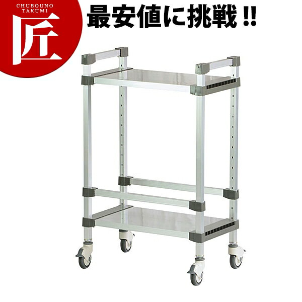 アルマン/お持て成し手押し車 W552-2段手合い【ctssa】 御役目用手押し車 御厨子所手押し車 ステンレス鋼 手押し車 お持て成し手押し車 キャスター手押し車 キャンスター付き添い人 配膳手押し車 耐久性 持ちはこぶ 配膳 御役目用