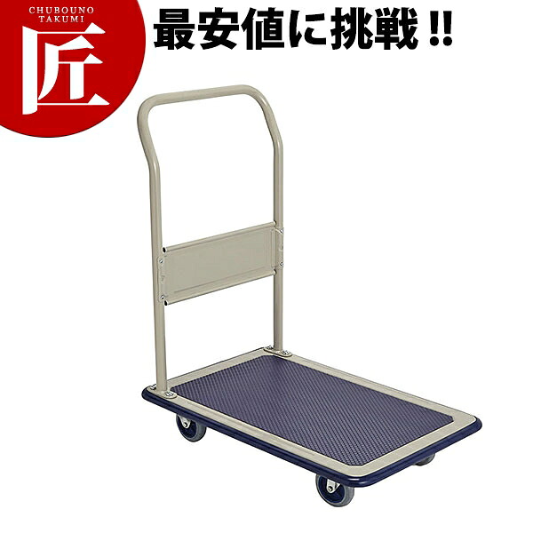 NHT-102 小型 スチール台車(ハンドル固定式)【運賃別途】 【ctssa】 折りたたみ台車 台車 折り畳み 運搬台車 倉庫 工場 業務用|業務用プロ道具 厨房の匠