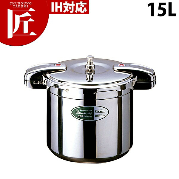 楽天市場】ワンダーシェフプロ 圧力鍋 ビッグ 30L NPDC30 【ctss