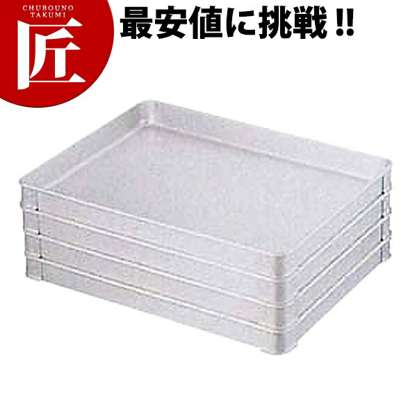 アルミ アレンジバット 50 特大 【ctssa】調理バット 調理用バット 業務用バット アルミ アレンジバット 仕込み