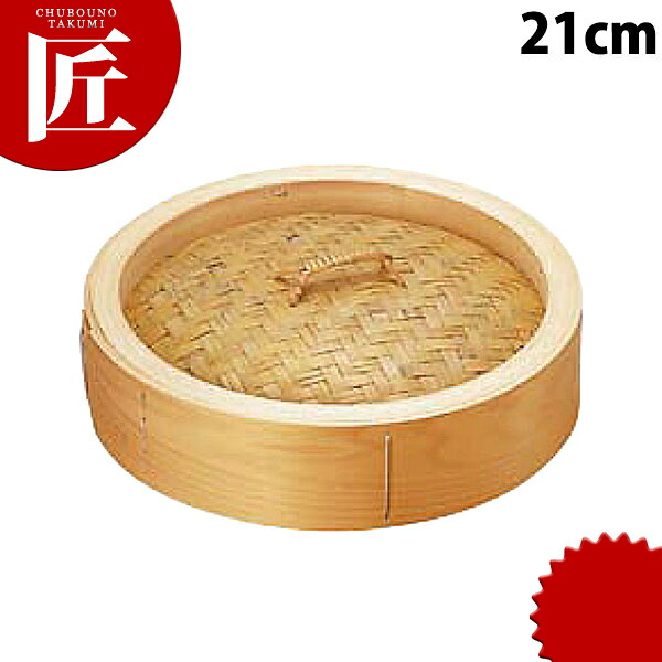 桧 中華セイロ 蓋 21【ctssa】 せいろ蒸し器中華セイロ 中華せいろ 点心 飲茶 中華一皿分の料理屋 中華食べ物屋 蒸篭 蒸籠 蒸し器 フタ 上蓋 蓋 お役目用