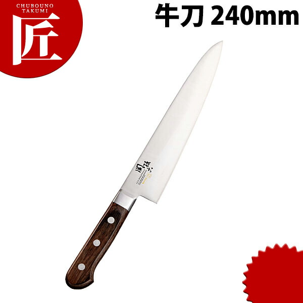 関孫六 べにふじ 牛刀 240mm 【ctssa】包丁 洋包丁 牛刀包丁 業務用牛刀包丁 業務用 日本製 洋食 フレンチ イタリアン ホテル レストラン