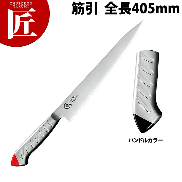 包丁 龍治 ステンカラー 筋引 270mm 黒 RYS-23B 【ctssa】 包丁 洋包丁 筋引包丁 業務用筋引包丁 ステンレス 業務用 日本製 洋食 フレンチ イタリアン ホテル レストラン