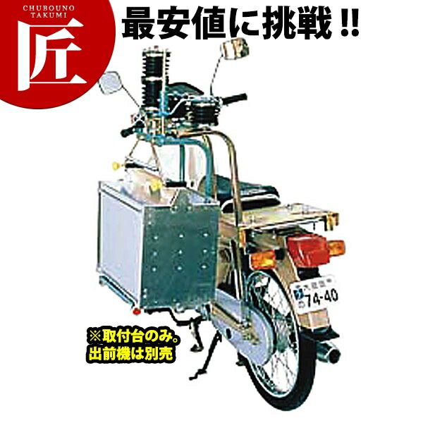 出前機　マルシン 取扱商品-マルシン出前機｜株式会社日本モーターパーツ