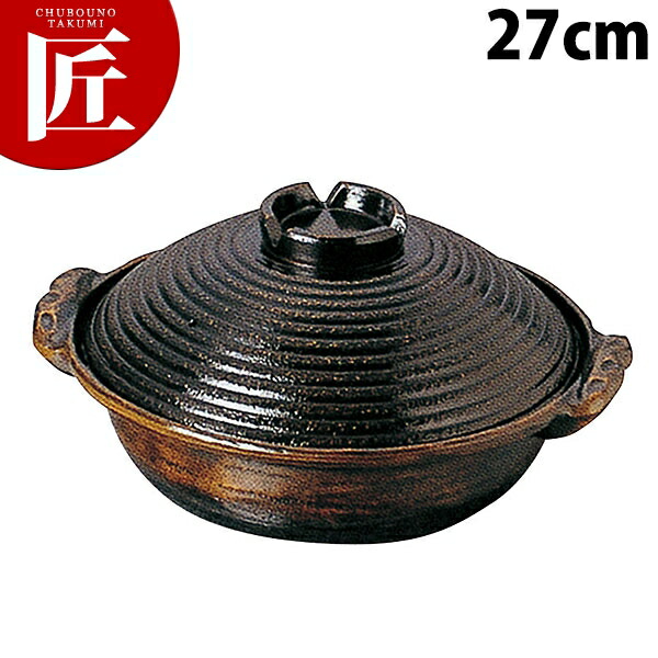 電磁用 手造土鍋(黒アメ釉)27cm【運賃別途】 【ctaas】 土鍋 IH対応 電磁調理器対応 業務用