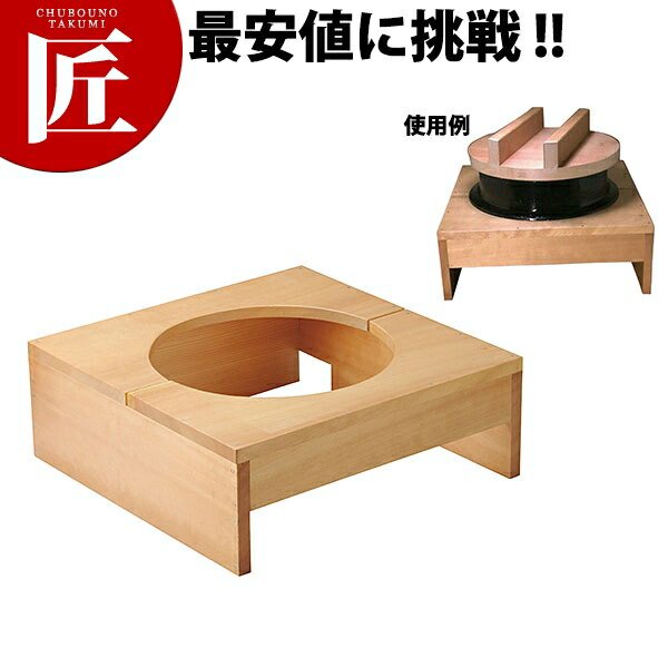 電磁用 2升釜用 木材 ハカマのみ【交通費別途】 【ctssa】