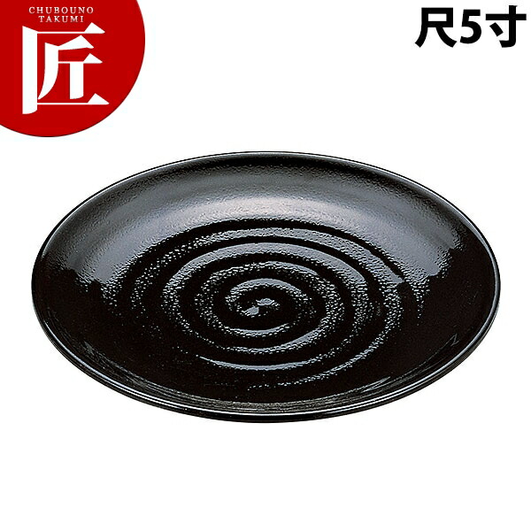 神龍鉢 黒パール 尺5【運賃別途】 【ctssa】 食器 皿 鉢 盛り皿 盛皿 丸皿 大皿 プレート バイキング ビュッフェ ホテルパン フードパン レストラン 宴会 バンケット用品 朝食バイキング 業務用