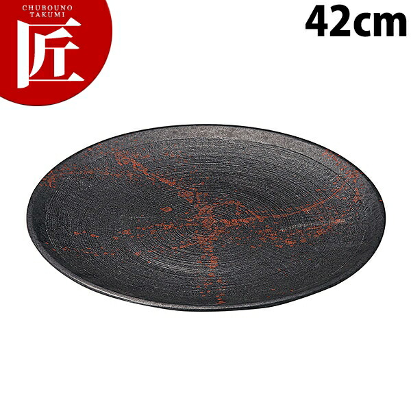 フルーツ皿 千筋丸皿(黒釉)42cm【運賃別途】 【ctssa】食器 皿 盛り皿 盛皿 丸皿 大皿 プレート バイキング ビュッフェ ホテルパン フードパン レストラン 宴会 バンケット用品 朝食バイキング 業務用
