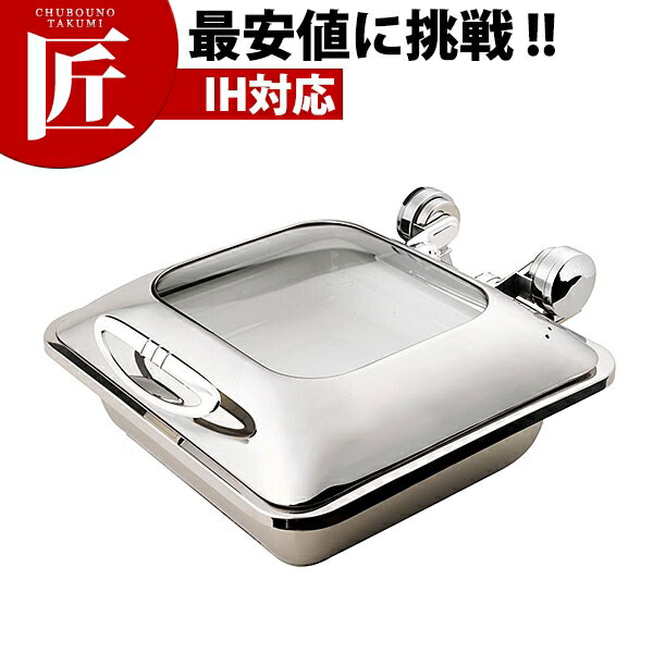 15700 角型スマートチューフィング本体(硝子) IH相応う 【ctssa】ボンネット食パン 旅人宿食パン チェーフィングディッシュ チューフィングディッシュ チェーフィングウォーマー ビュッフェ バイキング 旅人宿食パン ボンネット食パン 食べ物屋 ご雑作 バン毛布装置 御勤め用