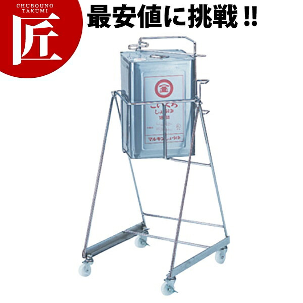スチール写真缶照明ランプ角缶用キャスター付 KC-02 【ctssa】