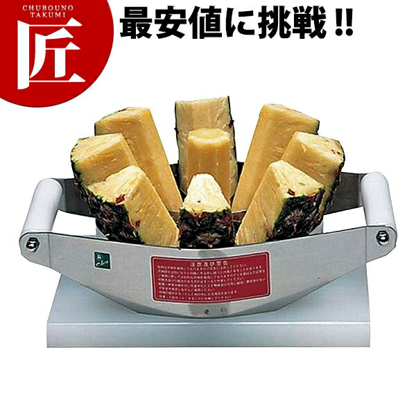 パインスティックカッター SC-6 【ctssa】業務用 野菜調理機 スライサー ピーラー カッター パイン 皮むき パインカッター