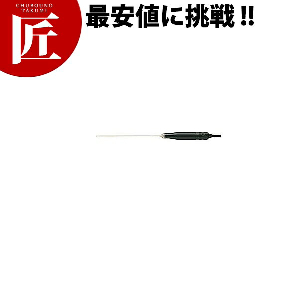 最大54％オフ！ 送料無料 SATO SK-1260用 食品用防水型センサー SK-S100WK 調理用温度計 業務用 fucoa.cl