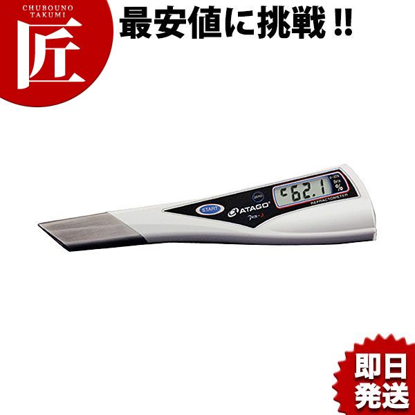 糖度・濃度計（ペンタイプ） PEN-J【ctaas】糖度計 濃度計｜業務用プロ道具 厨房の匠
