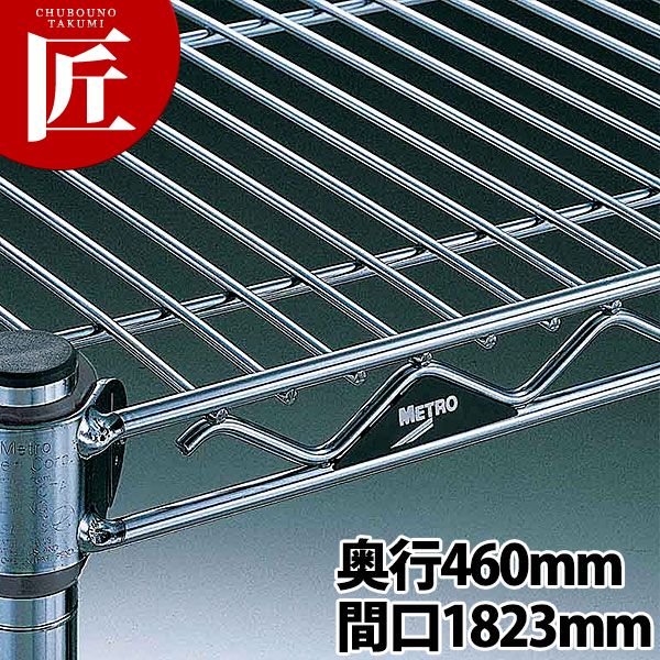 スーパーアジャスタブルシェルフ 棚板 A18シリーズ A1872NC 460mm【運賃別途】 【ctaas】 ステンレス シェルフ 棚板