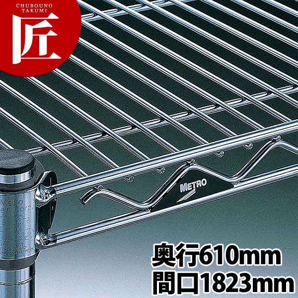 スーパーアジャスタブルシェルフ 棚板 A24シリーズ A2472NC 610mm【運賃別途】 【ctaas】 ステンレス シェルフ 棚板|業務用プロ道具 厨房の匠