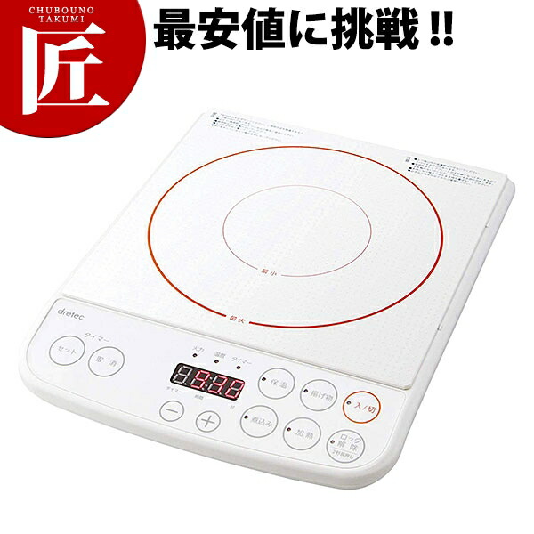 選ぶなら 内祝い 記念品 ｉｈ調理器 クッキング家電 内祝い 記念品 ｉｈ調理器 クッキング家電 ドリテック デカボタンih調理器 Di 113wt ボタンが大き 爆買い即出荷
