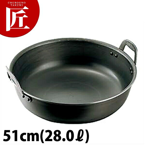 鉄プレス 厚板 揚げ鍋 51cm (28L) 【ctaas】 天ぷら鍋 揚鍋 揚げ鍋 天ぷら 鍋 なべ ナベ 鉄鍋 鉄製 業務用