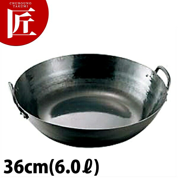 楽天市場】天ぷら鍋 鉄 揚鍋 36cm _ プロ愛用 業務用 揚げ鍋 てんぷら