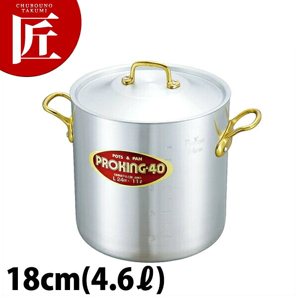 プロキング 寸胴鍋 18cm (4.6L) 【ctaa】寸胴鍋 業務用寸胴鍋 ラーメンスープ 煮込み 仕込み 開業準備 カレー シチュー アルミ製 アルミ鍋 業務用 ホテル レストラン 厨房 洋食 フレンチ イタリアン おすすめ 日本製｜業務用プロ道具 厨房の匠 14,421円