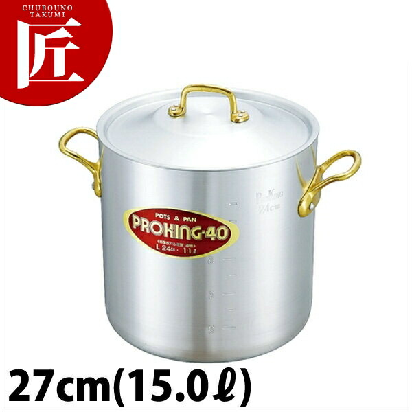 プロキング 寸胴鍋 27cm (15.0L) 【ctaa】寸胴鍋 業務用寸胴鍋 ラーメンスープ 煮込み 仕込み 開業準備 カレー シチュー アルミ製 アルミ鍋 業務用 ホテル レストラン 厨房 洋食 フレンチ イタリアン おすすめ 日本製｜業務用プロ道具 厨房の匠 26,911円