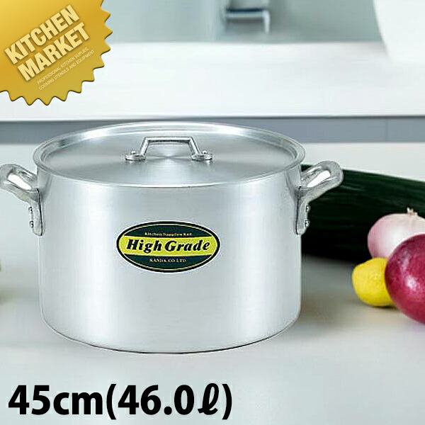 アルミ寸胴鍋 蓋付き　約45㎝ 39cm(45.0L) アルミ寸胴鍋 カンダ 容量45L サイズ39cm - 【通販