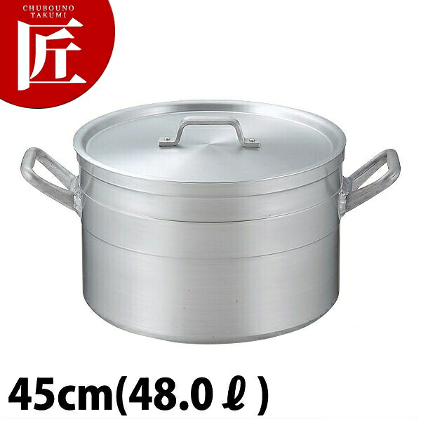 KO 超耐久型 アルミ 半寸胴鍋 45cm (48.0L) 本間製作所 仔犬印 【ctaas】半寸胴 半寸胴鍋 アルミ 寸胴鍋 業務用寸胴鍋 IH 非対応 業務用