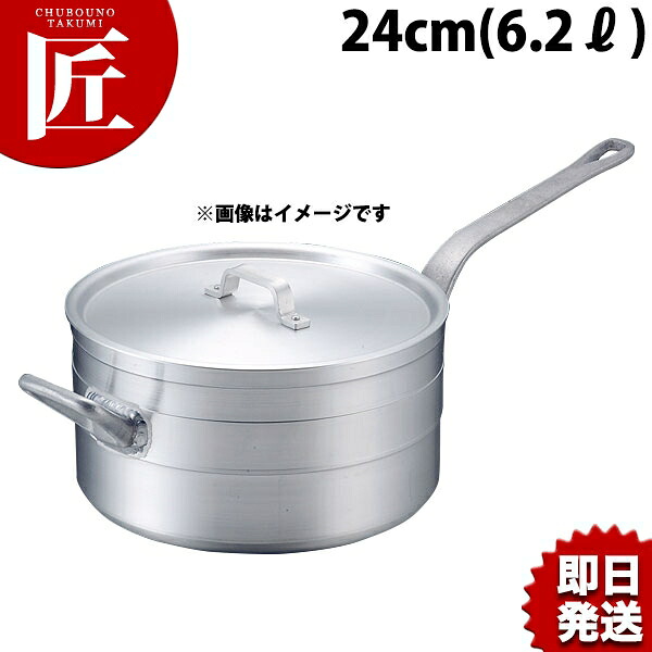KO 超耐久型 アルミ シチューパン 24cm (6.2L)【ctssa】シチューパン シチュー鍋 片手鍋 アルミ 業務用｜業務用プロ道具 厨房の匠