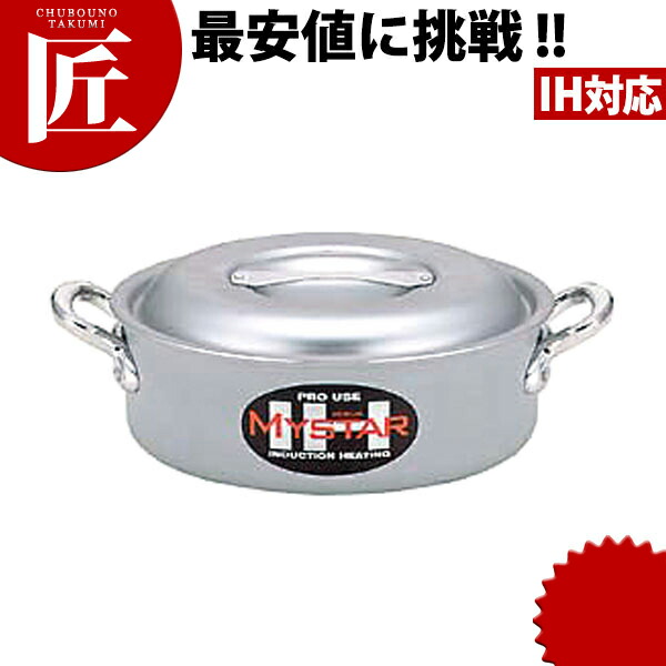 御役目用マイはやりっ児 IH 端っこ鍋 21糎 【ctssa】御役目用端っこ鍋 両手なべ IH相応う 電磁膳立て器相応う 軽銀 御役目用