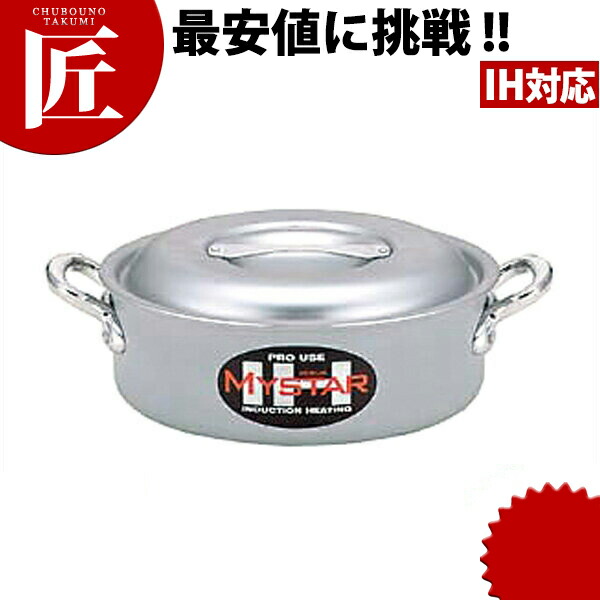 業務用マイスター IH 外輪鍋 33cm 【ctaas】業務用外輪鍋 両手鍋 IH対応 電磁調理器対応 アルミ 業務用