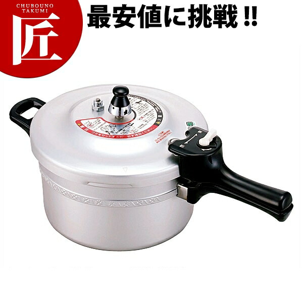 ホクア リプロン片手圧力鍋 5.5L【運賃別途】 【ctaas】片手 圧力鍋 IH対応 電磁調理器対応 アルミ 業務用｜業務用プロ道具 厨房の匠
